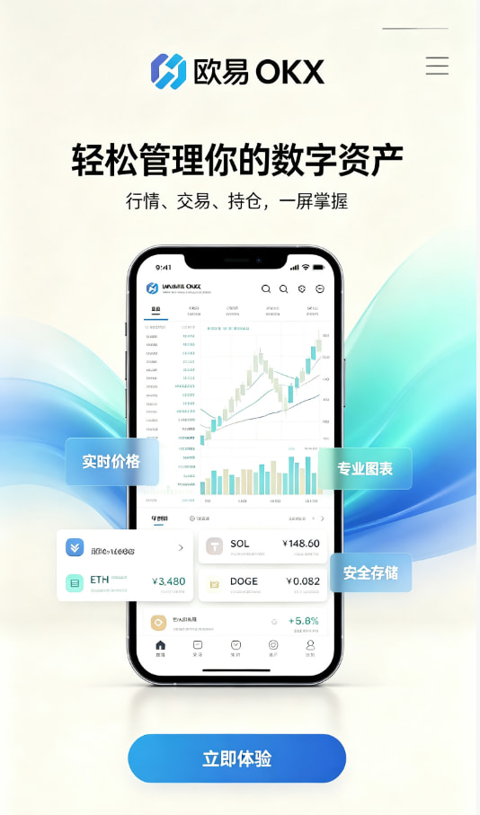 欧交易所app正版入口问答